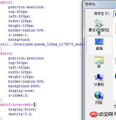css中hover做遮盖罩闪动问题
