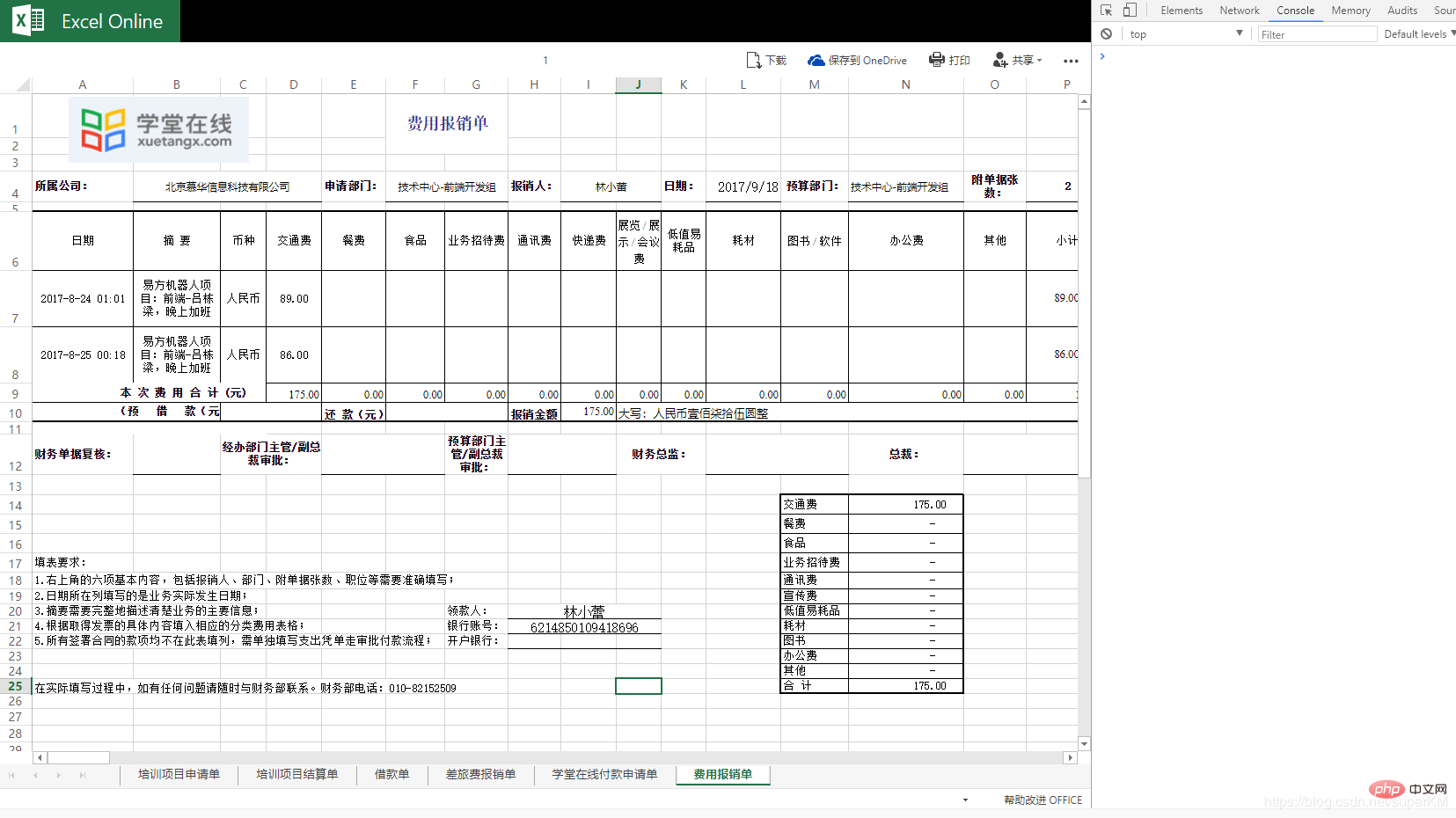 html实现在线预览文件功能（图文详解）