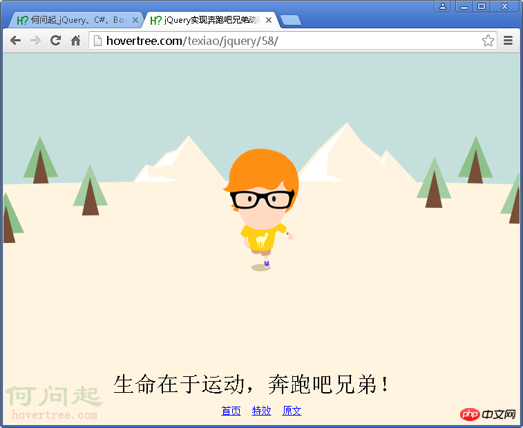 CSS3+JS实现人物奔跑动画的示例代码分享