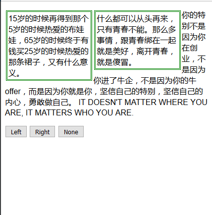 CSS使用盒模型实例
