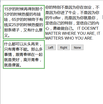 CSS使用盒模型实例
