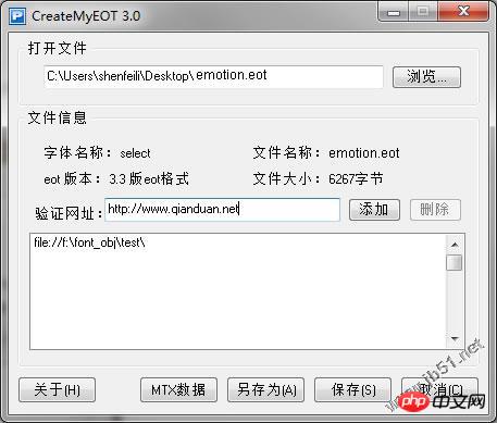CSS3通过字体来实现icon图标