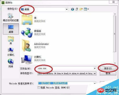 关于DW在html中插入css样式的方法