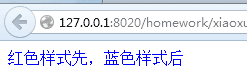 通过优先级对比验证CSS控制样式的三种方式