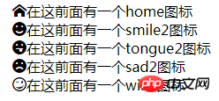 CSS什么是图标字体（IconFont）？有什么用？