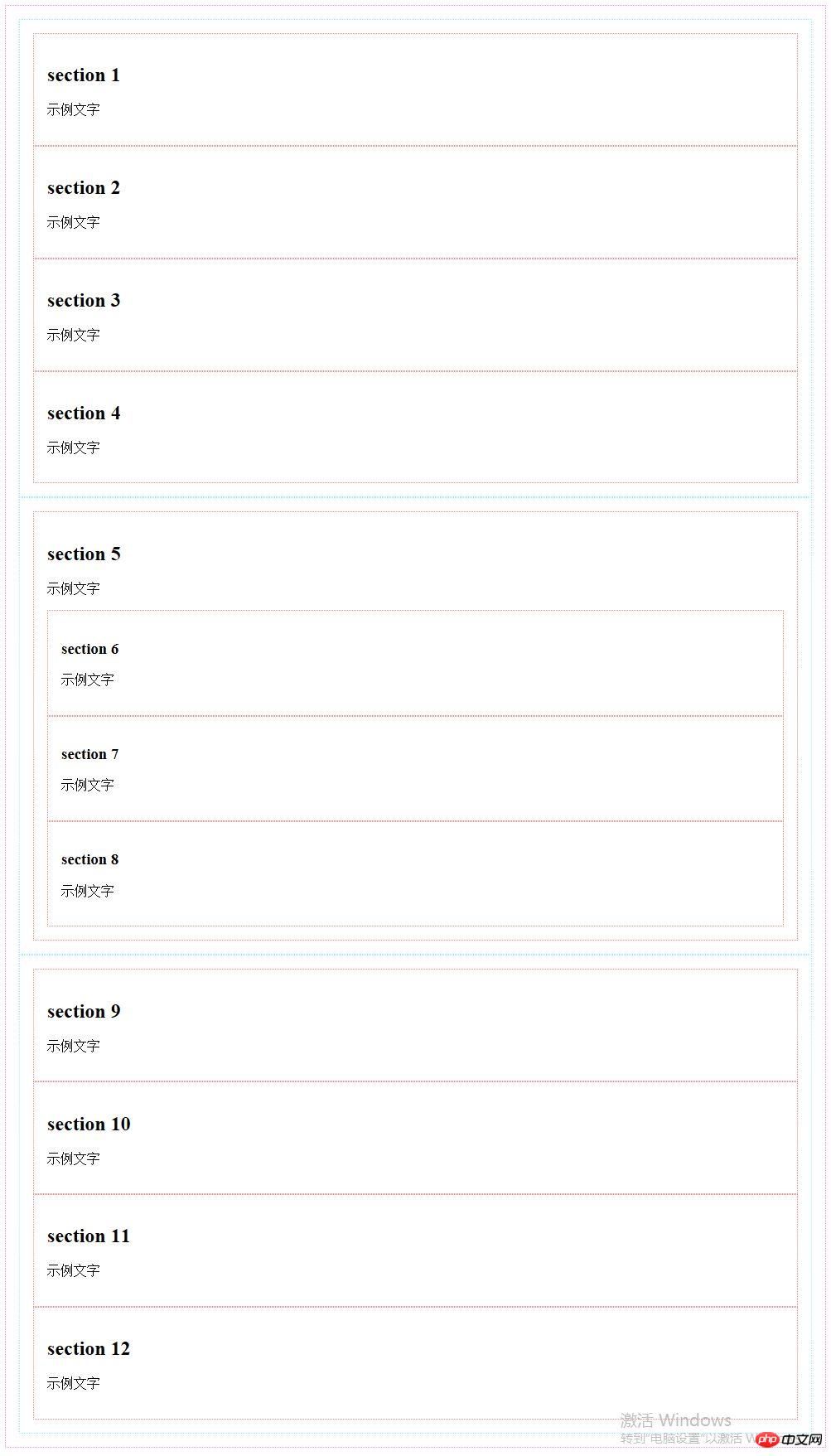 CSS3中弹性盒布局的最新版
