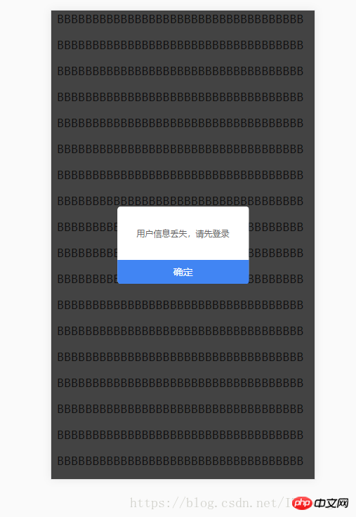 css页面滑动穿透的两种解决办法