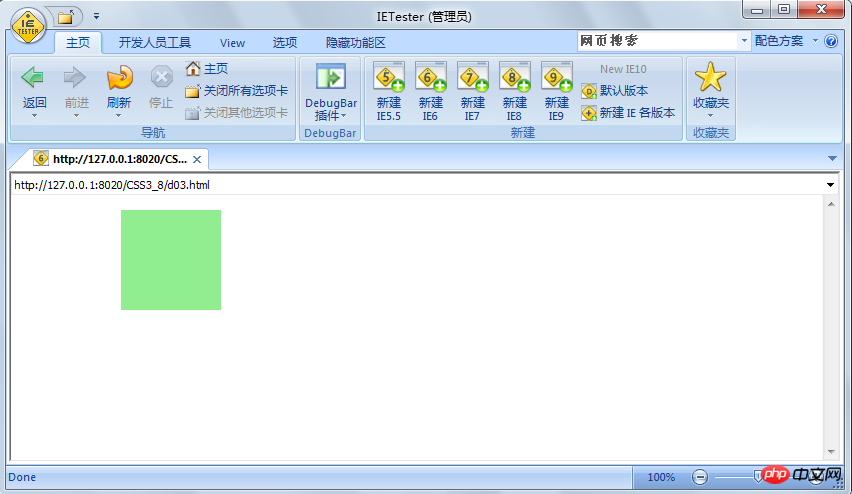 CSS3的浏览器兼容问题