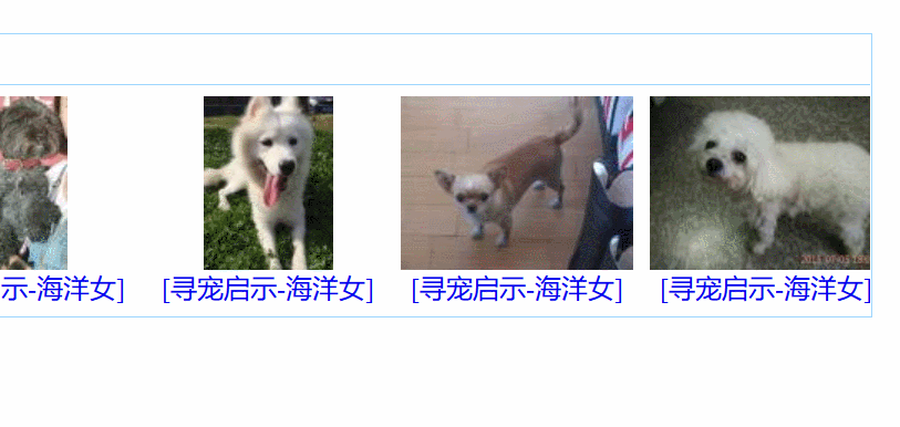 CSS Flex 布局实现无缝滚动