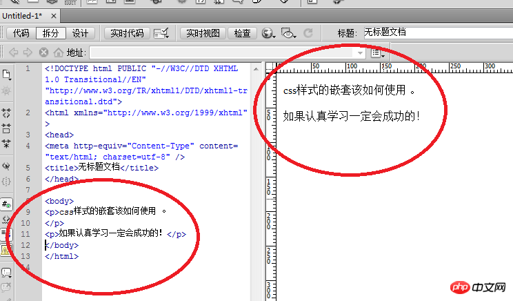 Dreamweaver网页制作使用css样式嵌套方法