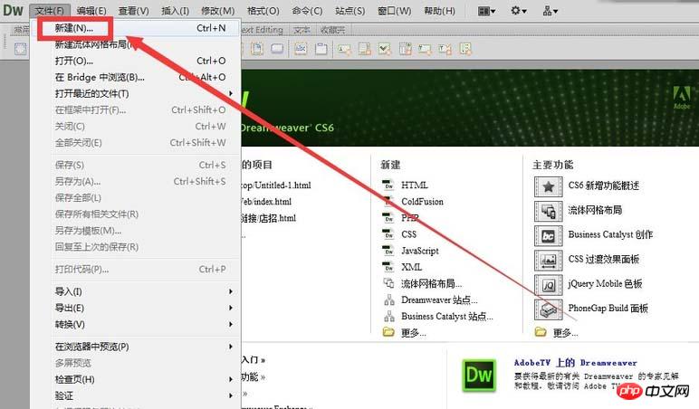 Dreamweaver制作带有列表值的下拉菜单