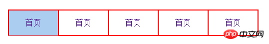 CSS实现一级导航栏