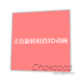 巧用CSS实现鼠标跟随 3D 旋转效果，让交互更加生动！