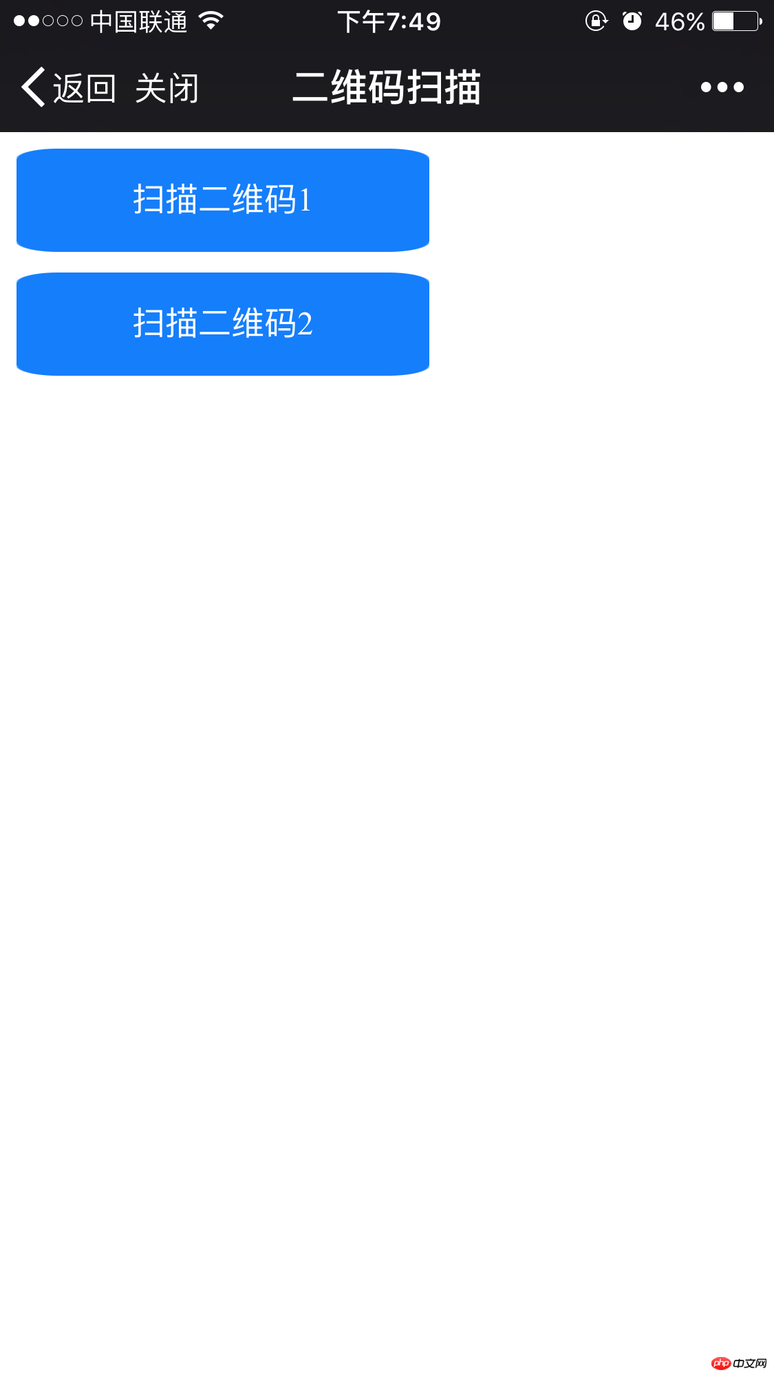 Html5实现二维码扫描并解析