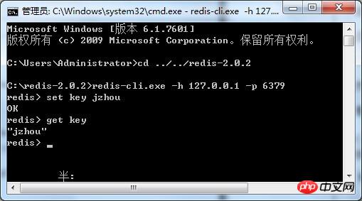 ​Redis的安装与使用