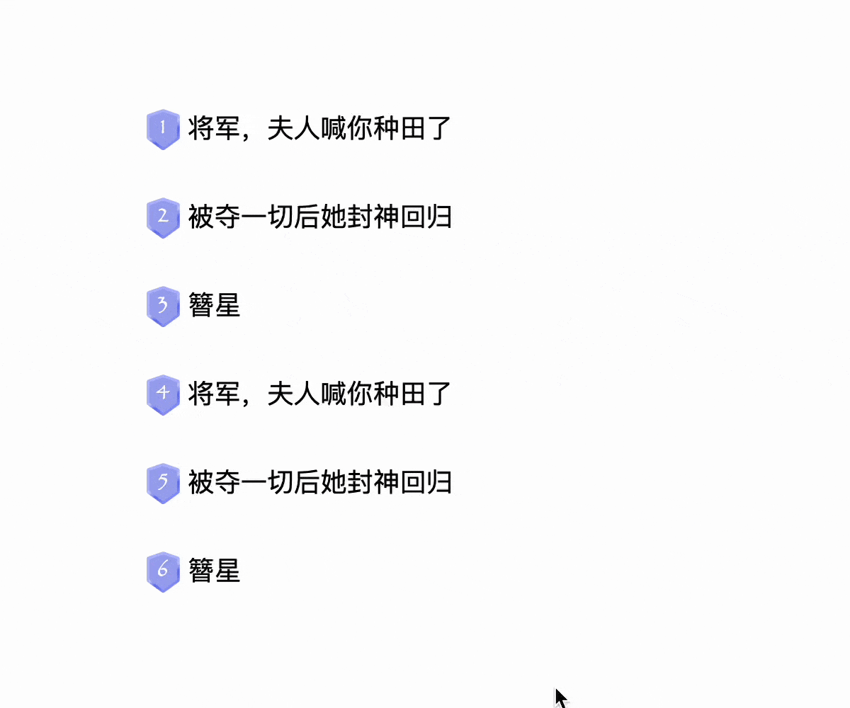 CSS小技巧：利用transition保留hover状态
