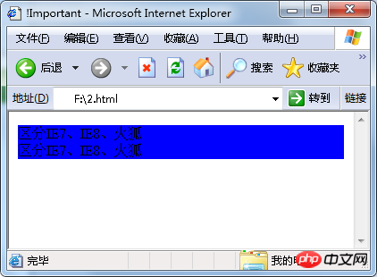 关于CSS样式中的!important和*以及_符号的解析