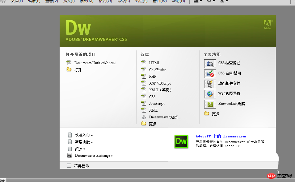 Dreamweaver表单设置6位数密码实现方法