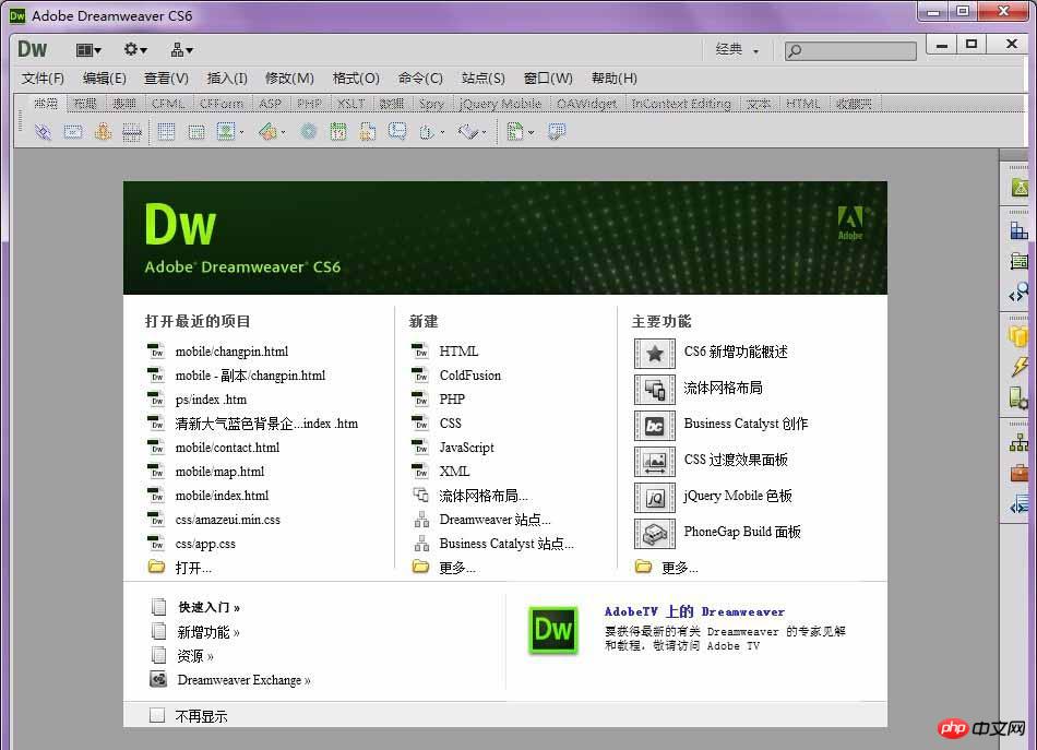 Dreamweaver设计简单的导航按钮方法教程