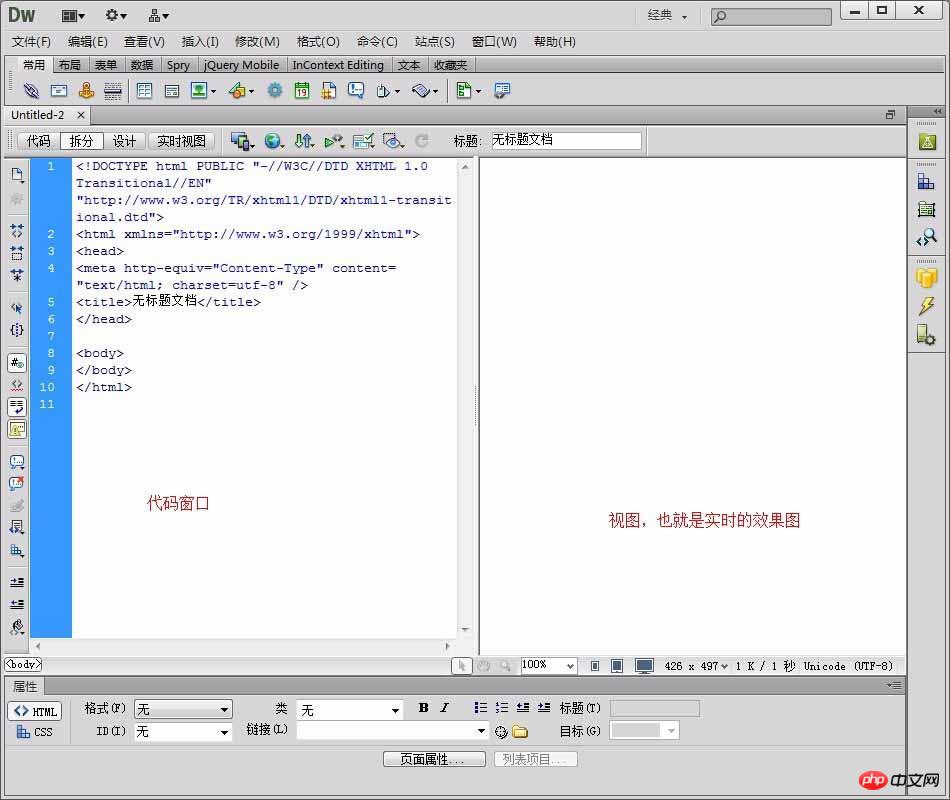 Dreamweaver设计简单的导航按钮方法教程