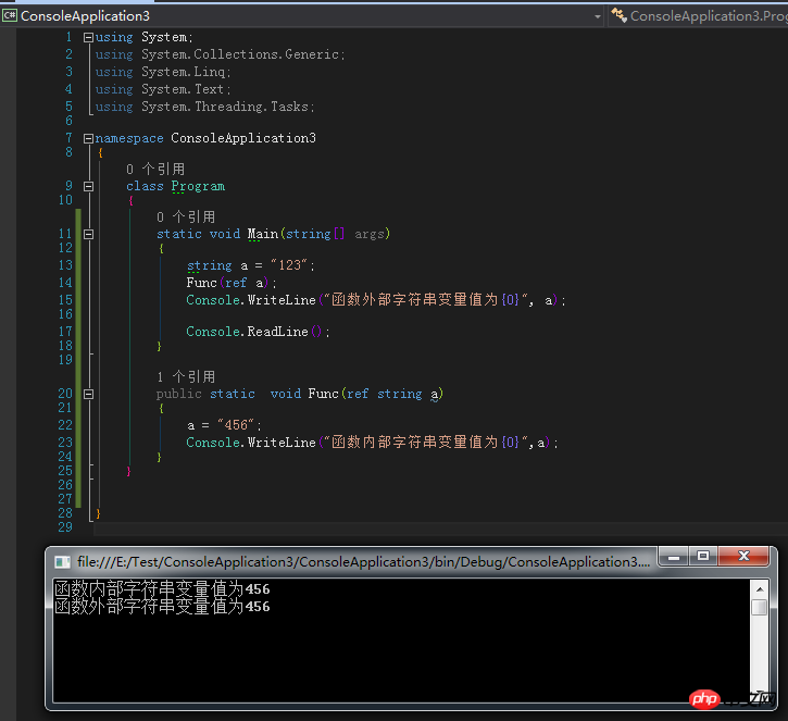 C#中引用类型之特例string的详细介绍