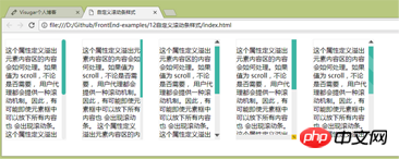如何实现CSS3自定义滚动条样式