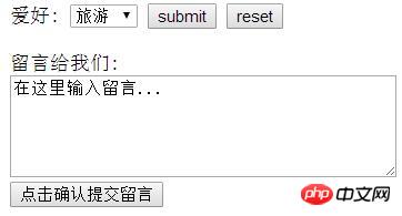 多种实例解析HTML表单form的使用方法