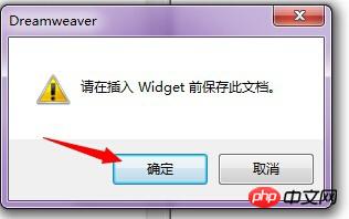 Dreamweaver设计简单的导航按钮方法教程