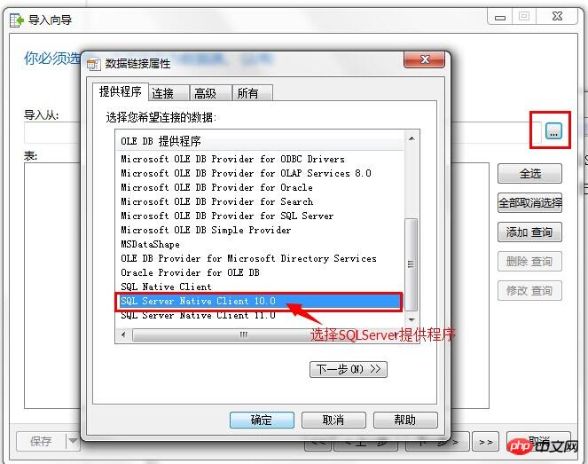 SQLServer转MYSQL的方法详解