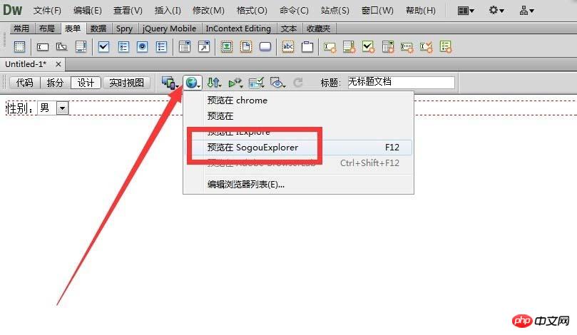 Dreamweaver制作带有列表值的下拉菜单