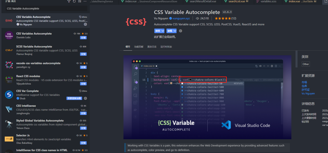 VSCode 中如何让自定义 CSS 属性在浏览器控制台中显示色块？
