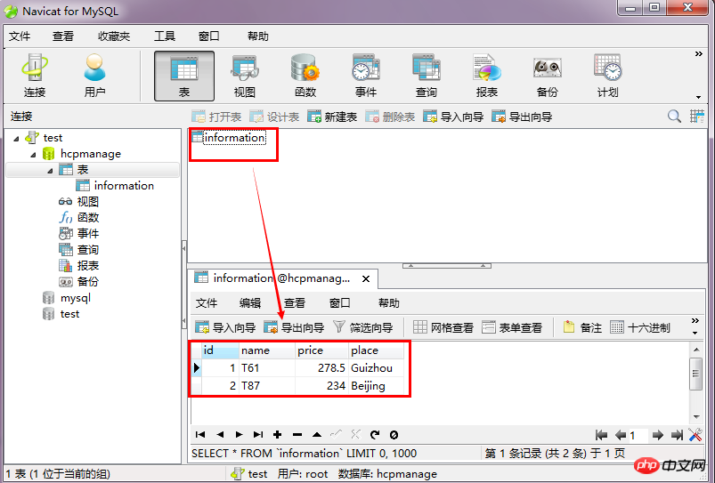 Navicat for MySQL定时备份数据库及数据恢复操作