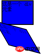如何通过CSS3进行2D转换