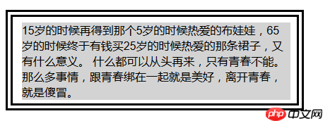 CSS使用盒模型实例讲解分析