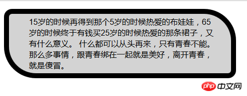 CSS使用盒模型实例讲解分析