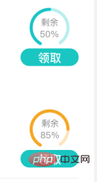 css如何实现圆形进度条
