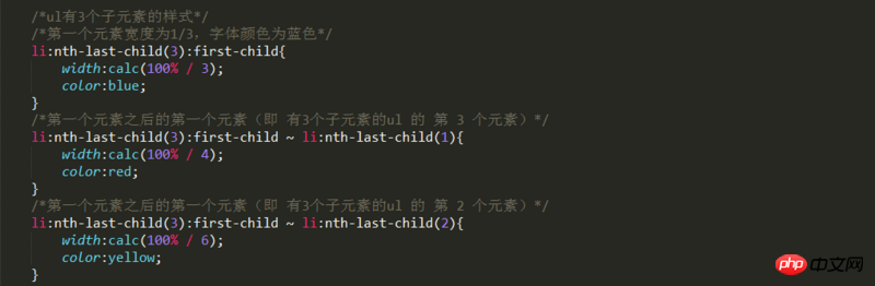 css判断子元素个数