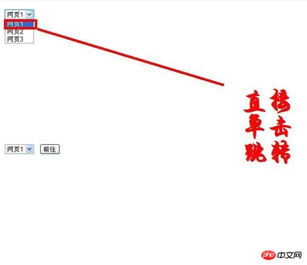 Dreamweaver网页制作跳转菜单的方法介绍