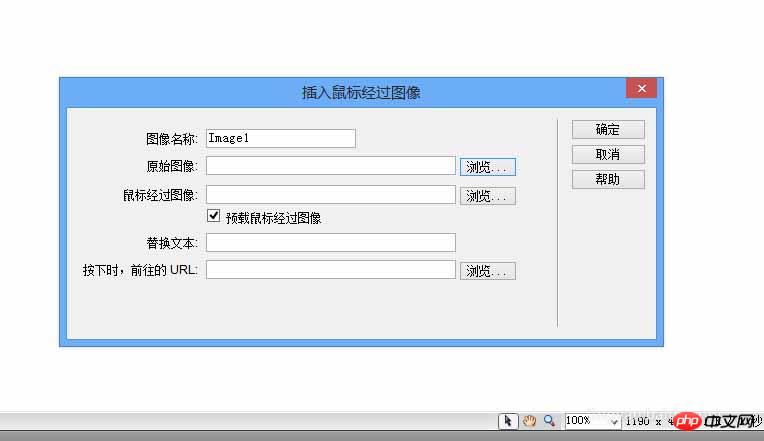 dreamweaver怎么制作鼠标经过图片变换的效果?_Dreamweaver教程_网页制作