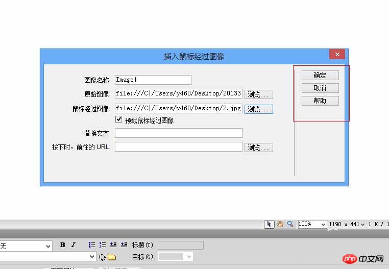 dreamweaver怎么制作鼠标经过图片变换的效果?_Dreamweaver教程_网页制作