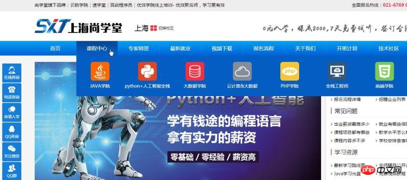 HTML+CSS实现网页滑动门效果实例分享