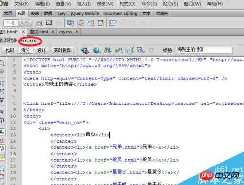 关于DW在html中插入css样式的方法