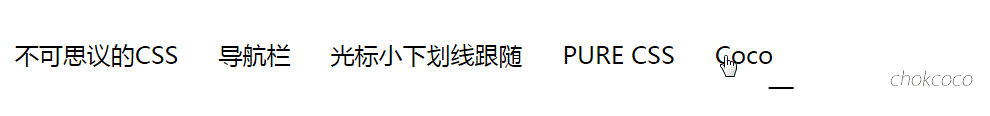 如何使用纯CSS制作特效导航条？