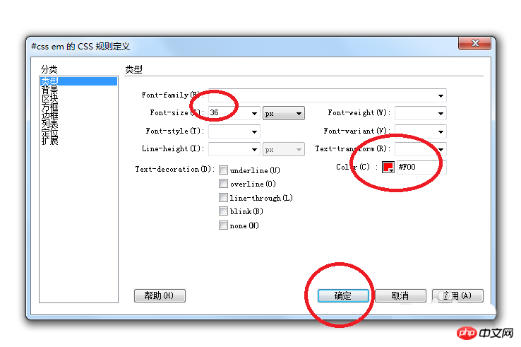 Dreamweaver网页制作使用css样式嵌套方法
