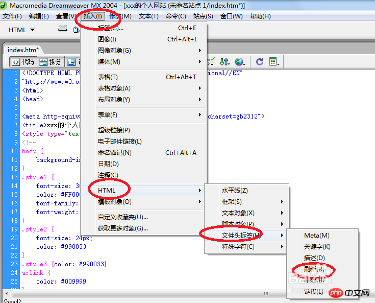 dw查看文件头部信息的教程