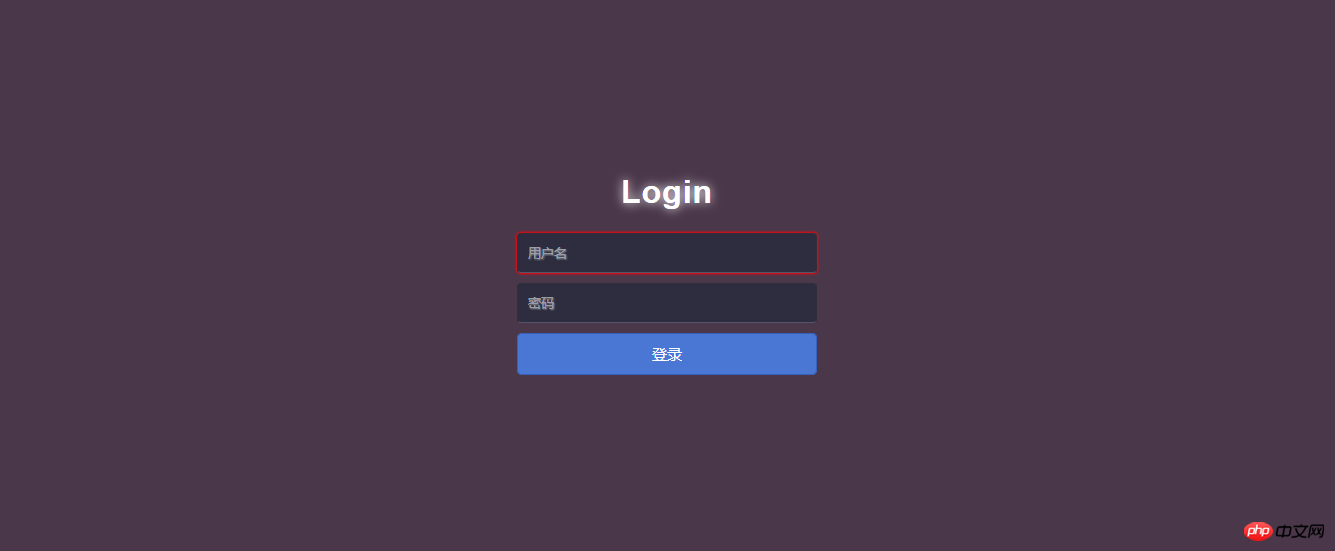 Html制作简单而漂亮的登录页面