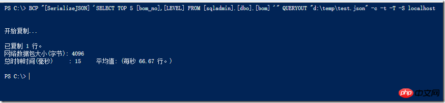 把SQL Server中的数据导出为XML和Json的方法解析