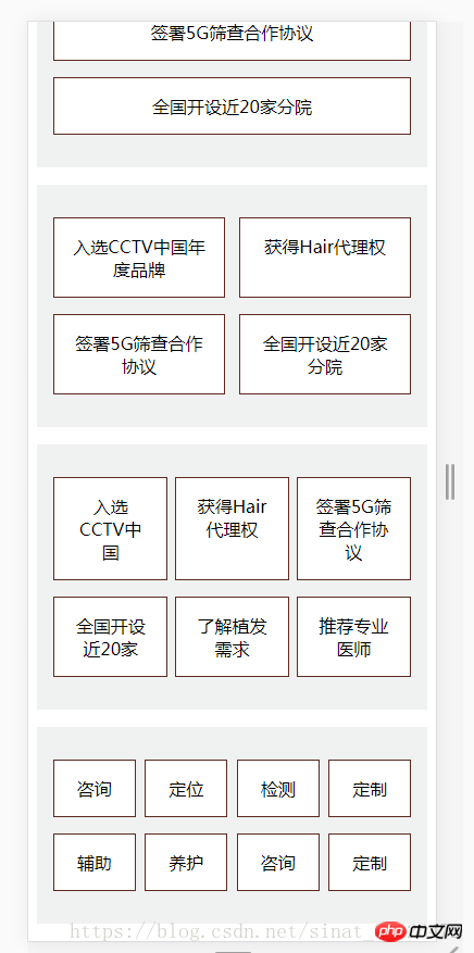 css基础多栏布局