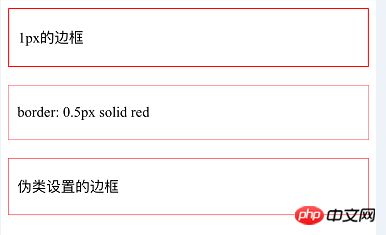 css如何做出0.5像素的线条