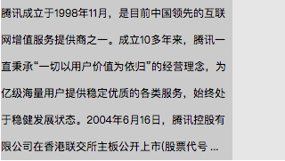 CSS定制文本省略的方法